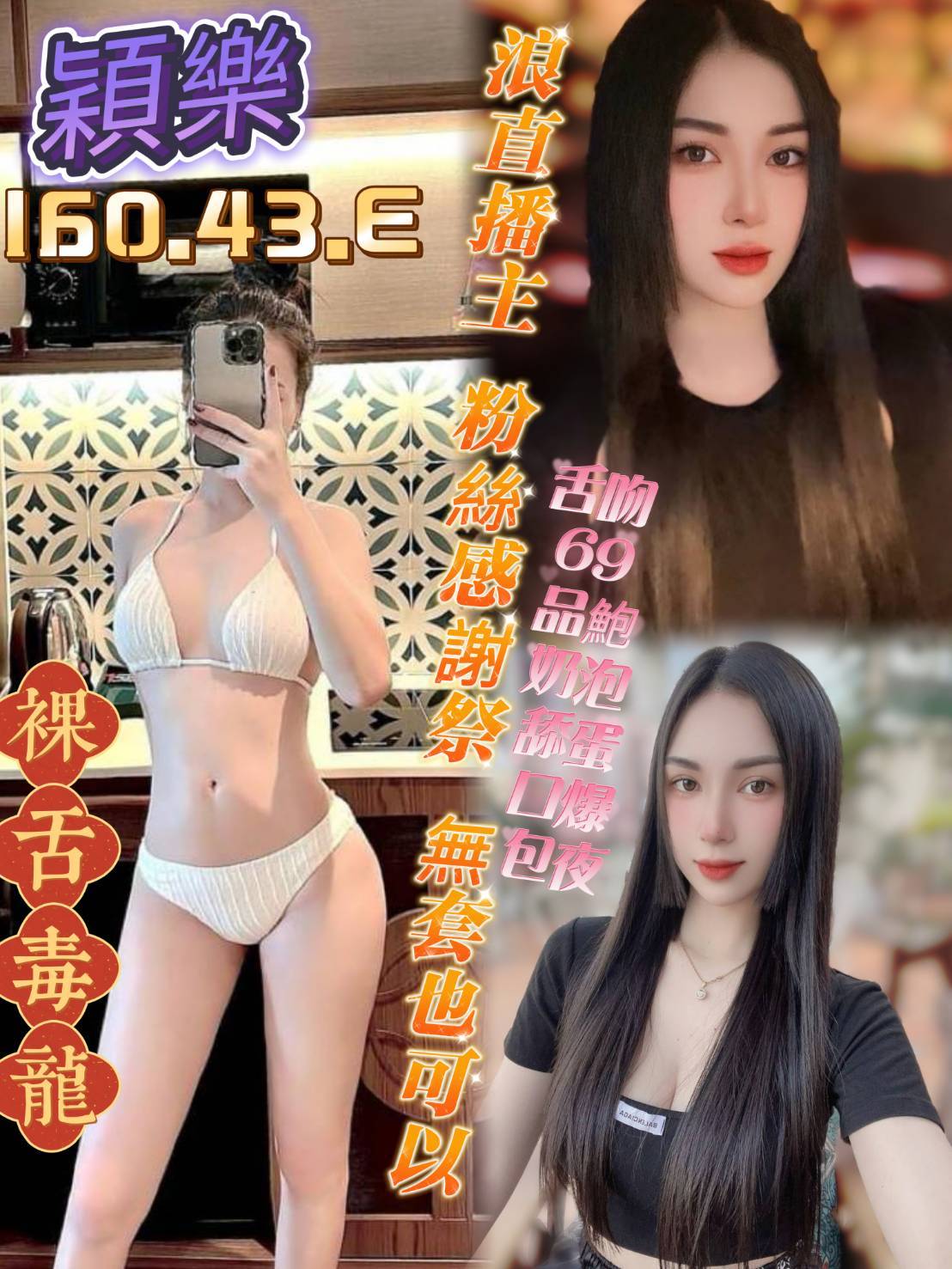秘密 彰投 34D 鋼琴老師